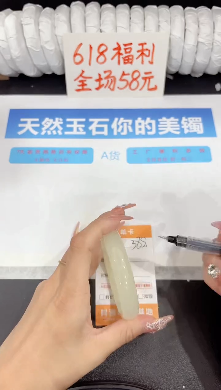 石英质玉手镯未镶嵌385-56.7