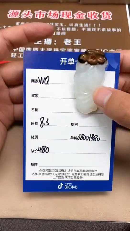 和田玉未镶嵌颈饰8.3WQ多样性拍一发一31