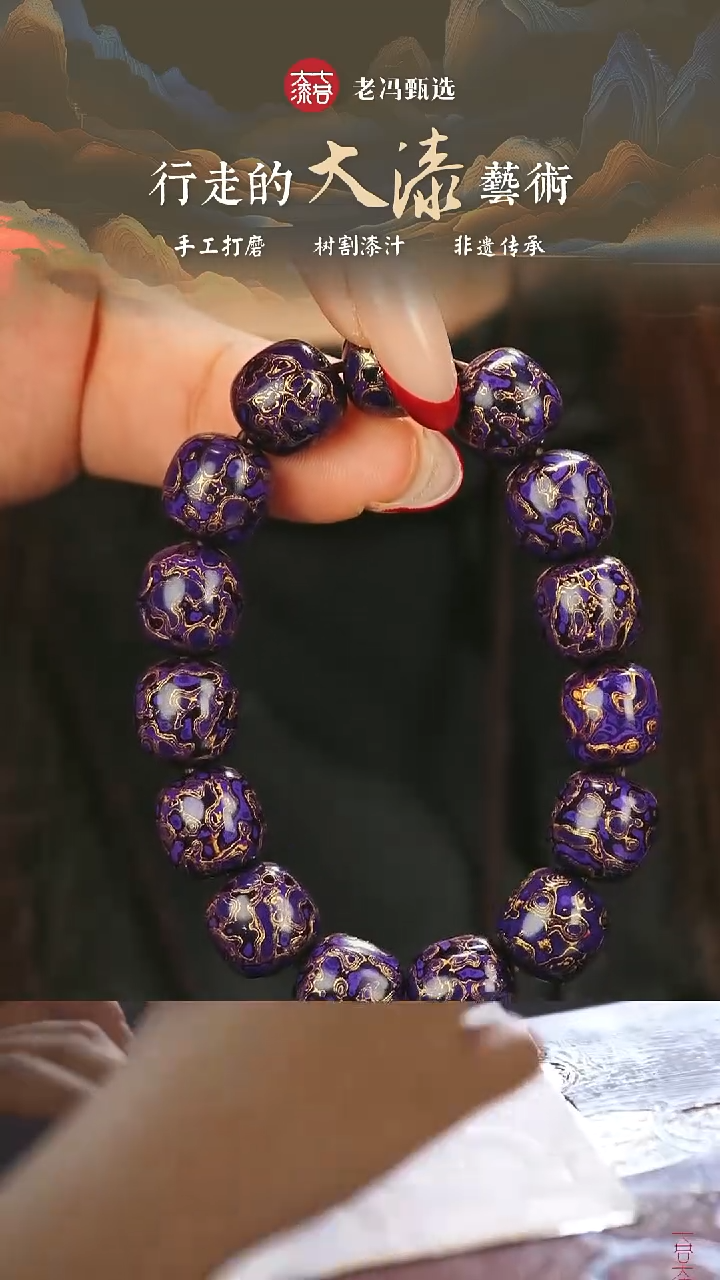 【七巷大漆】1.2*15紫金老型犀皮手串