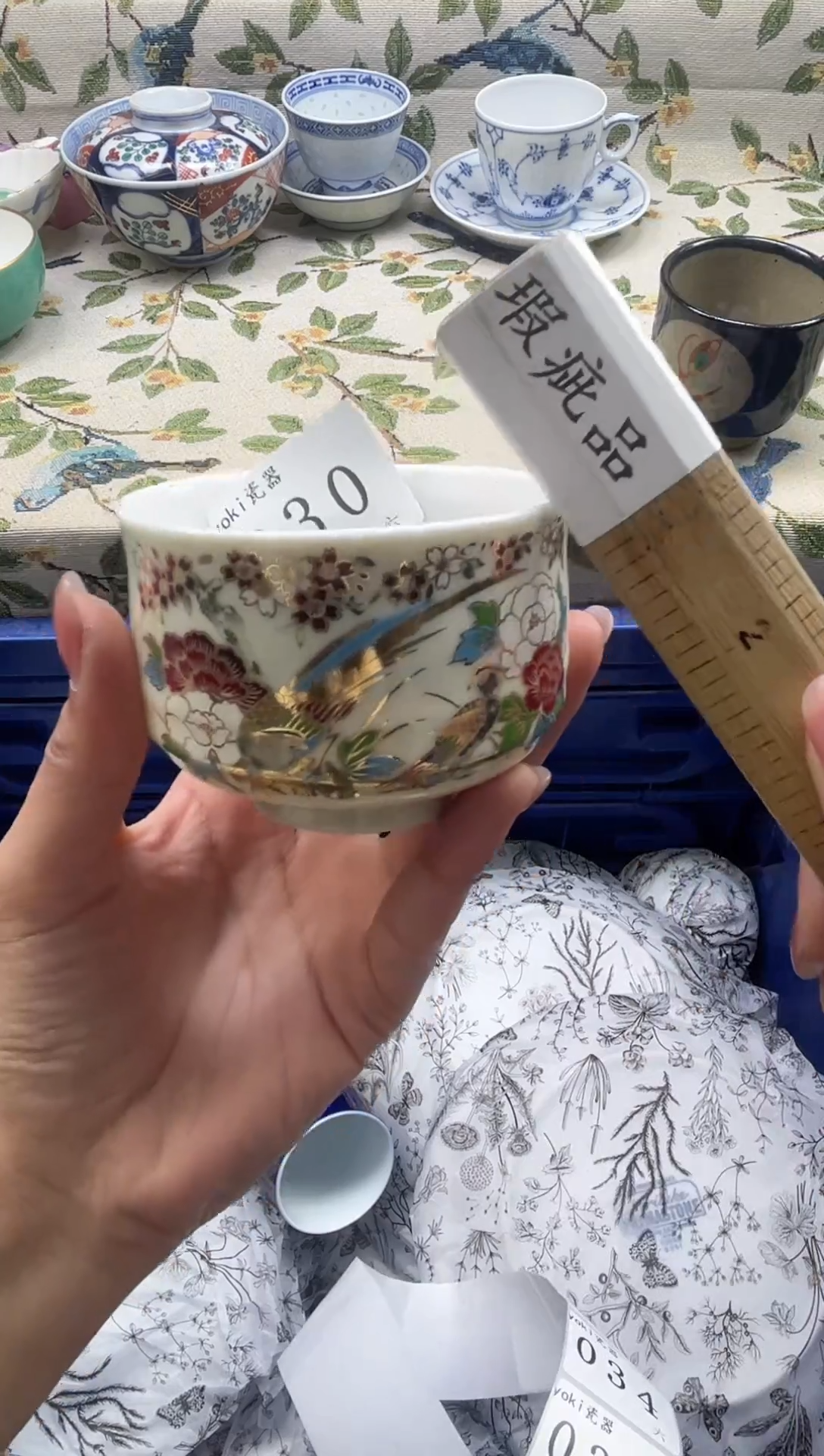 瓷片万****昌         030