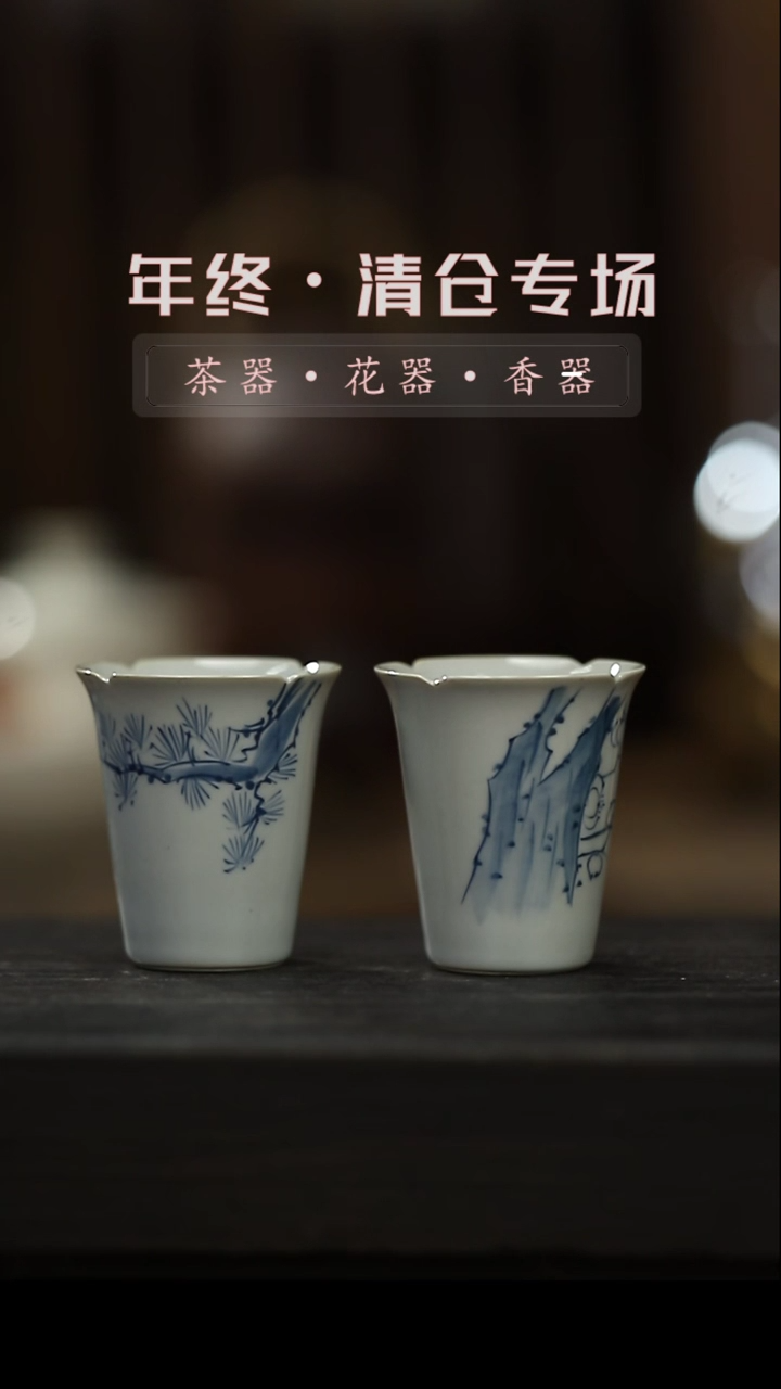 【闪购商品】摆件青花手绘茶杯-松+梅  2个