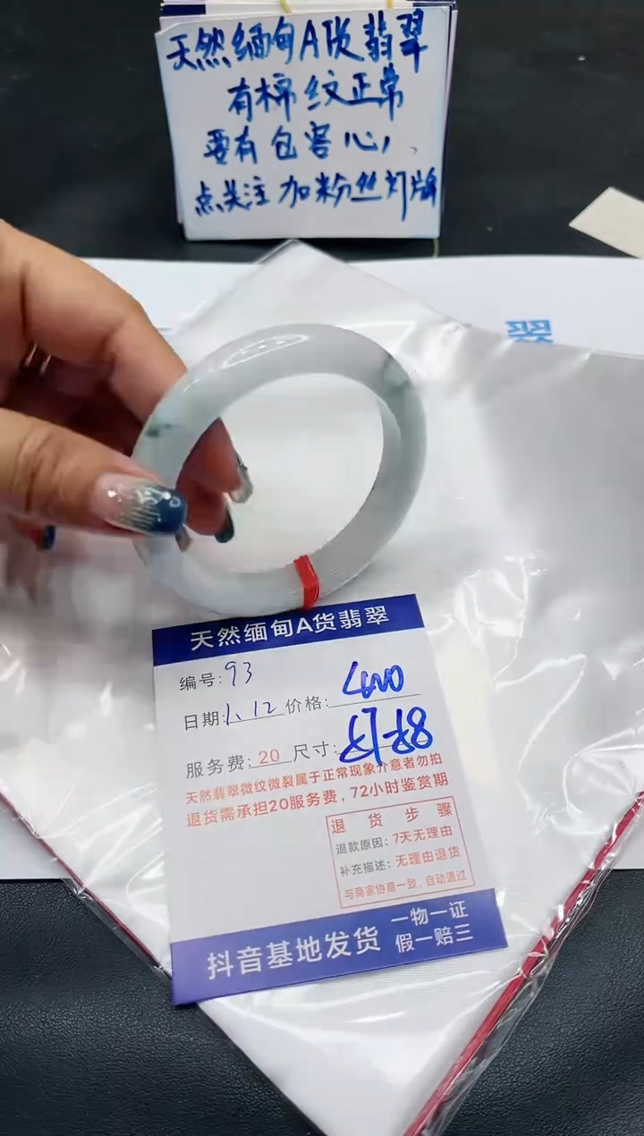 【闪购商品】翡翠手镯未镶嵌11111111