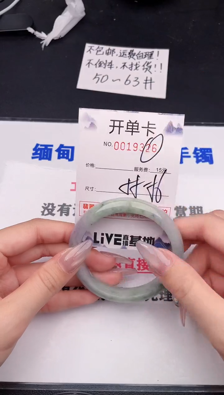 未镶嵌手镯翡翠26