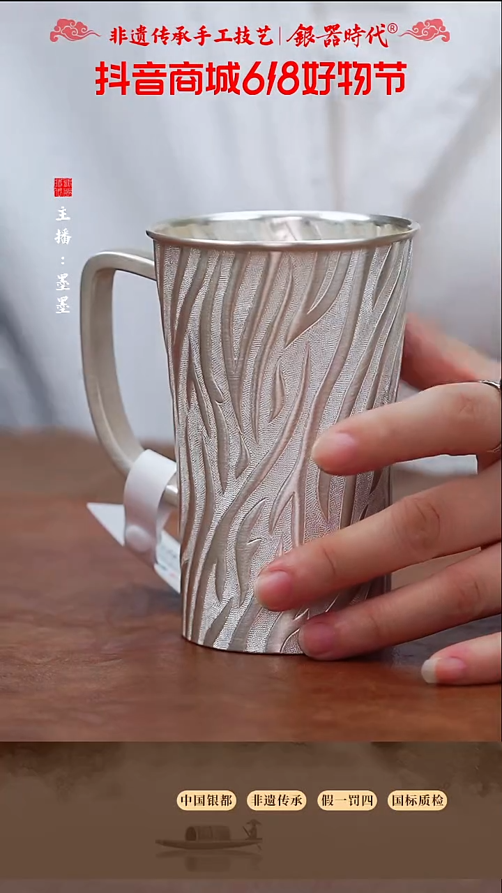 银器时代足银银水杯191克左右360cc