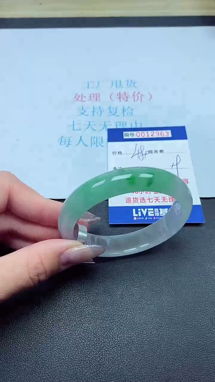  饰品以实物为准0012963