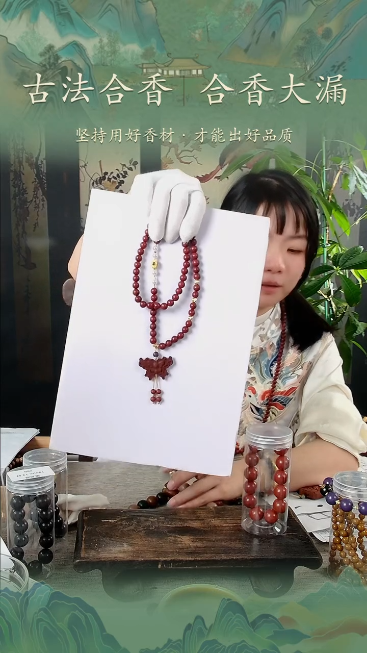 珠串66颗0.8花蕊+蝴蝶佩饰1个+4颗白珍