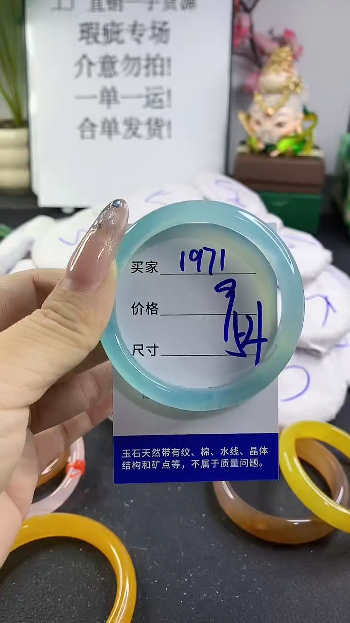 玛瑙/玉髓手镯未镶嵌1971