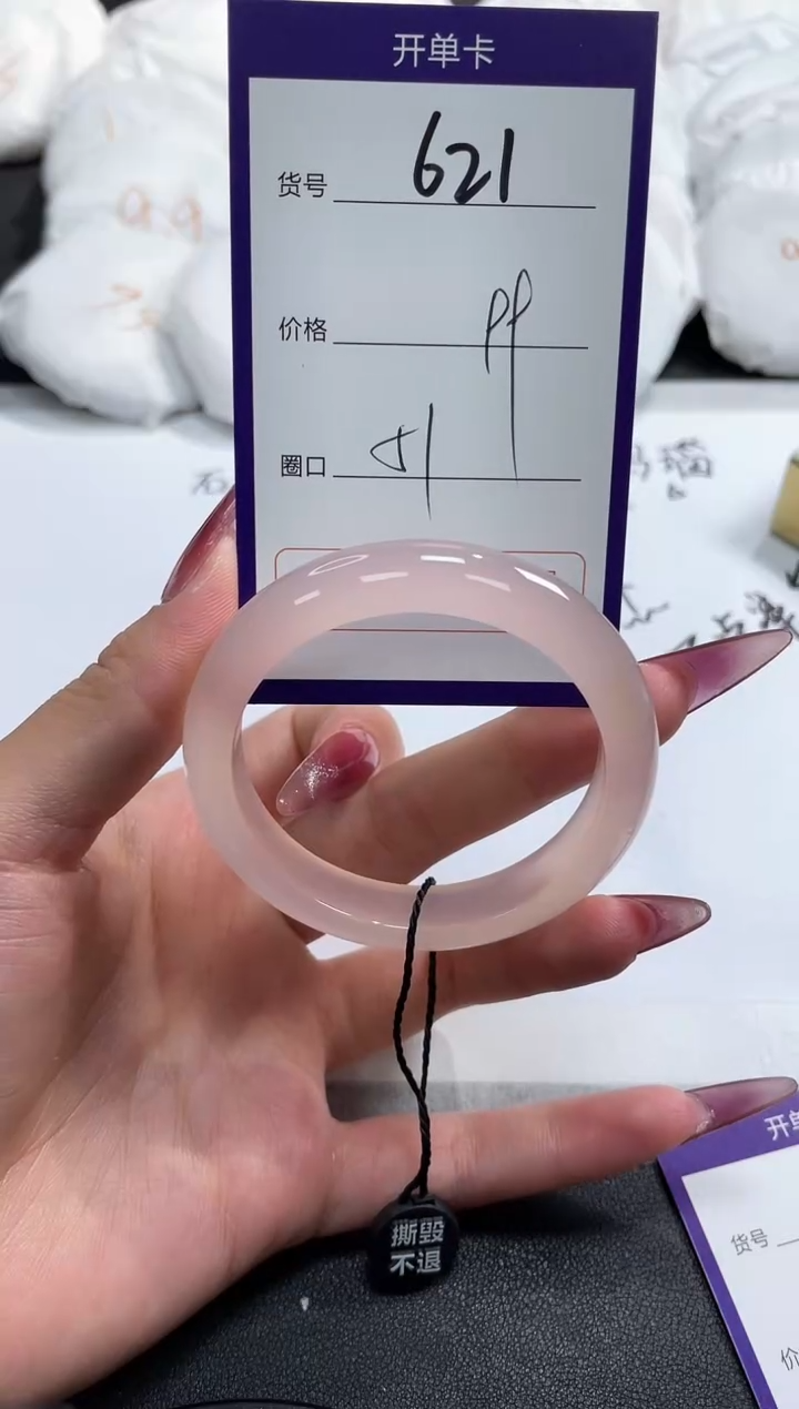 【闪购商品】玛瑙/玉髓手镯未镶嵌621