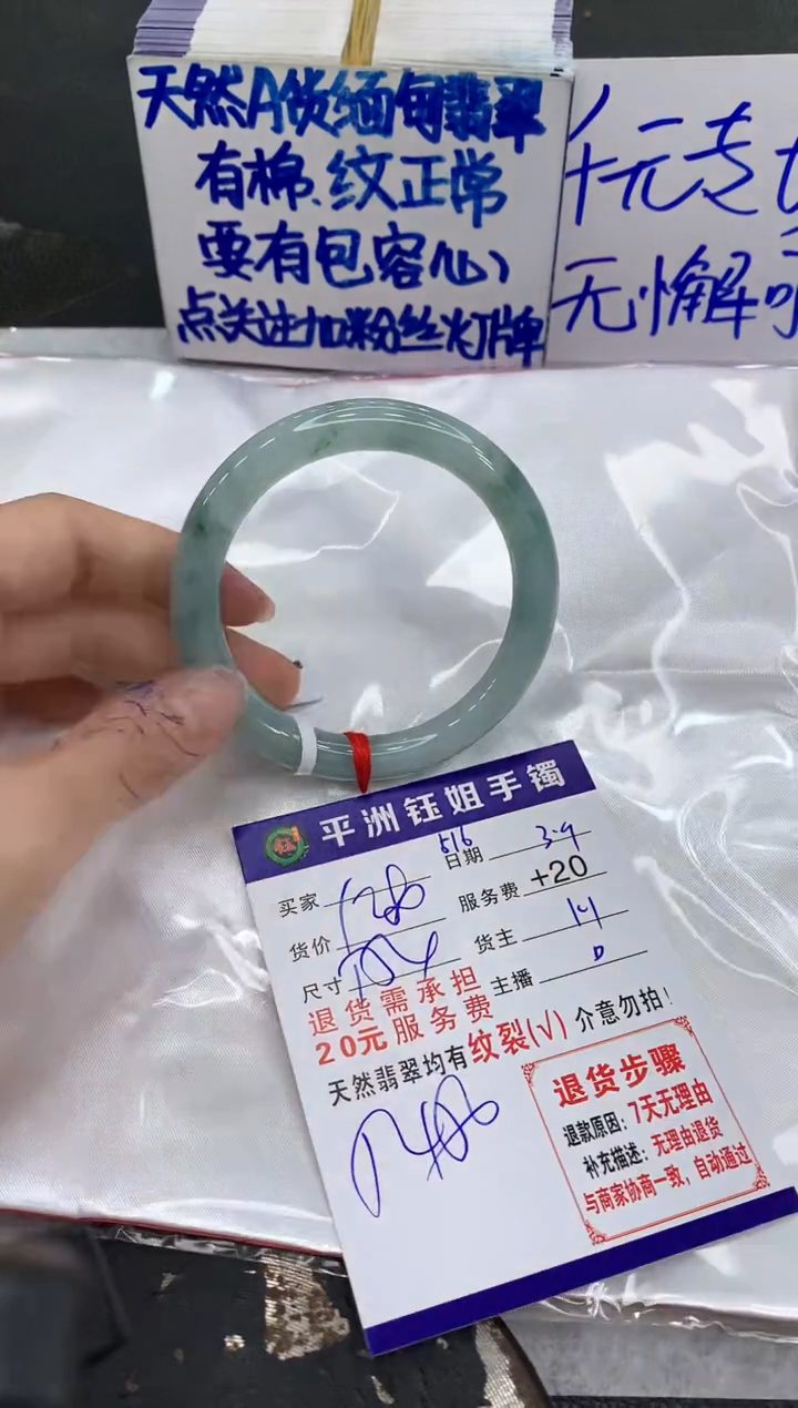 【闪购商品】翡翠手镯未镶嵌111111111