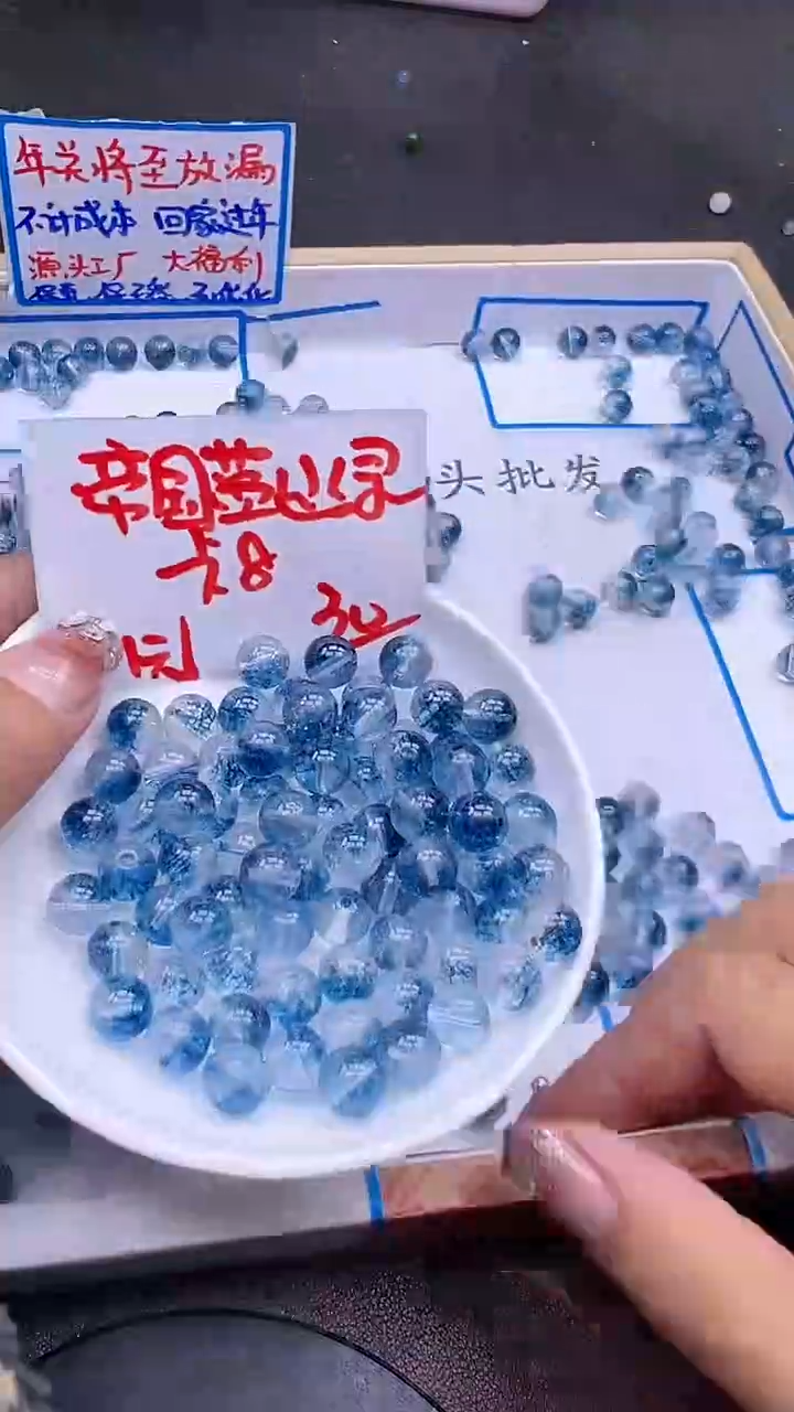 【闪购商品】水晶散珠未镶嵌蓝幽灵Y1996 8MM 30颗