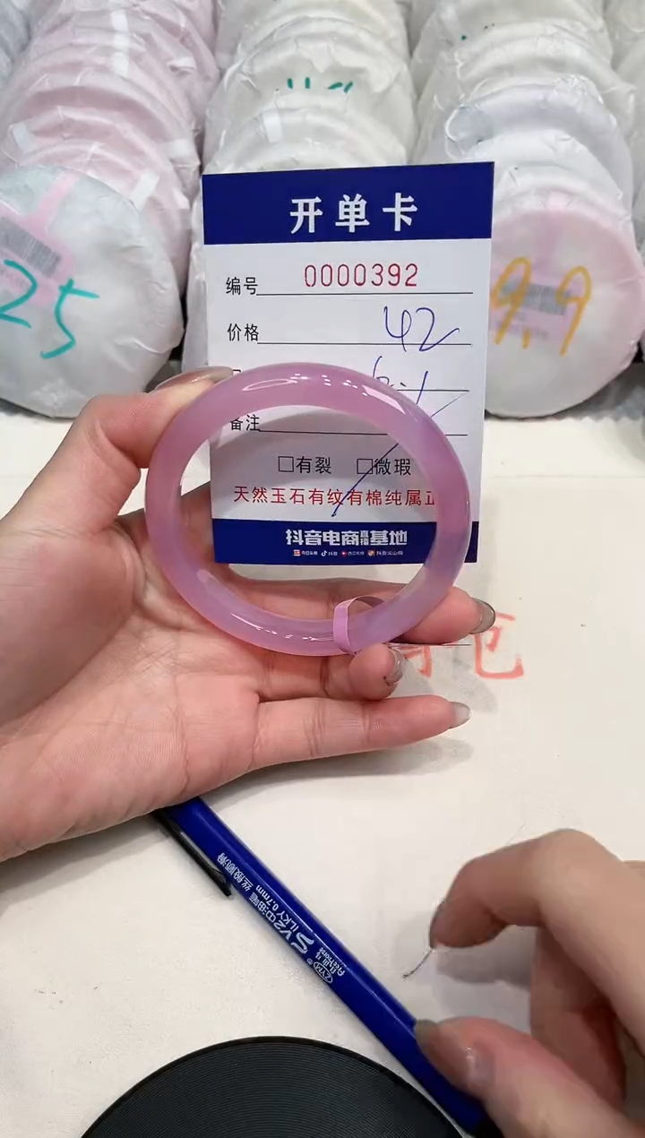 【闪购商品】玛瑙/玉髓手镯未镶嵌392