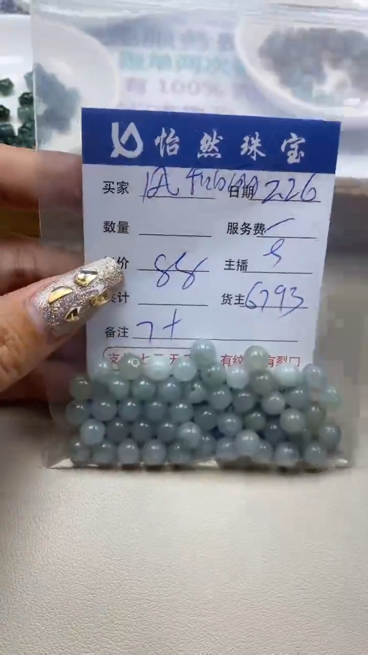 【闪购商品】翡翠手串未镶嵌卡7+（一盘）