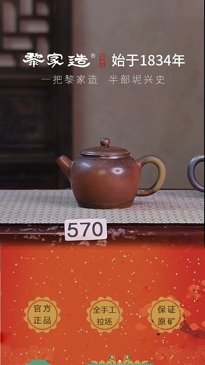 壶570P容量约150cc薄胎柴烧球孔无盒