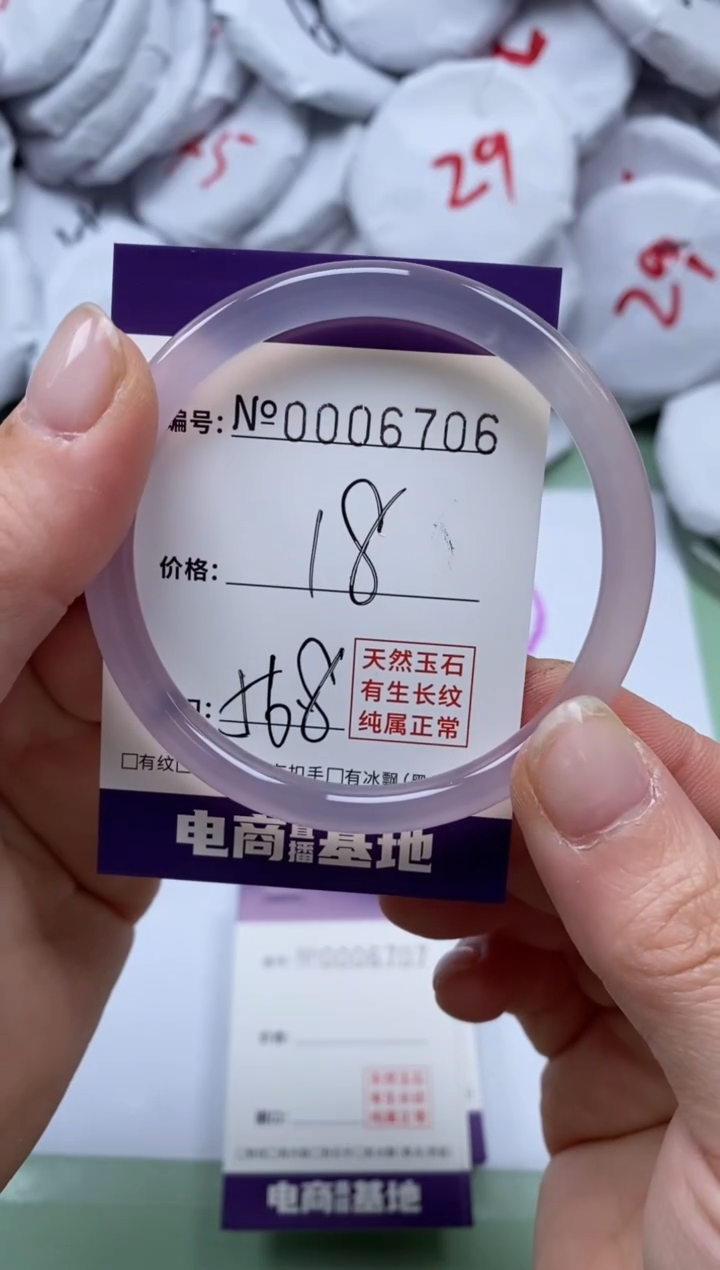 【闪购商品】玛瑙/玉髓手镯未镶嵌6706