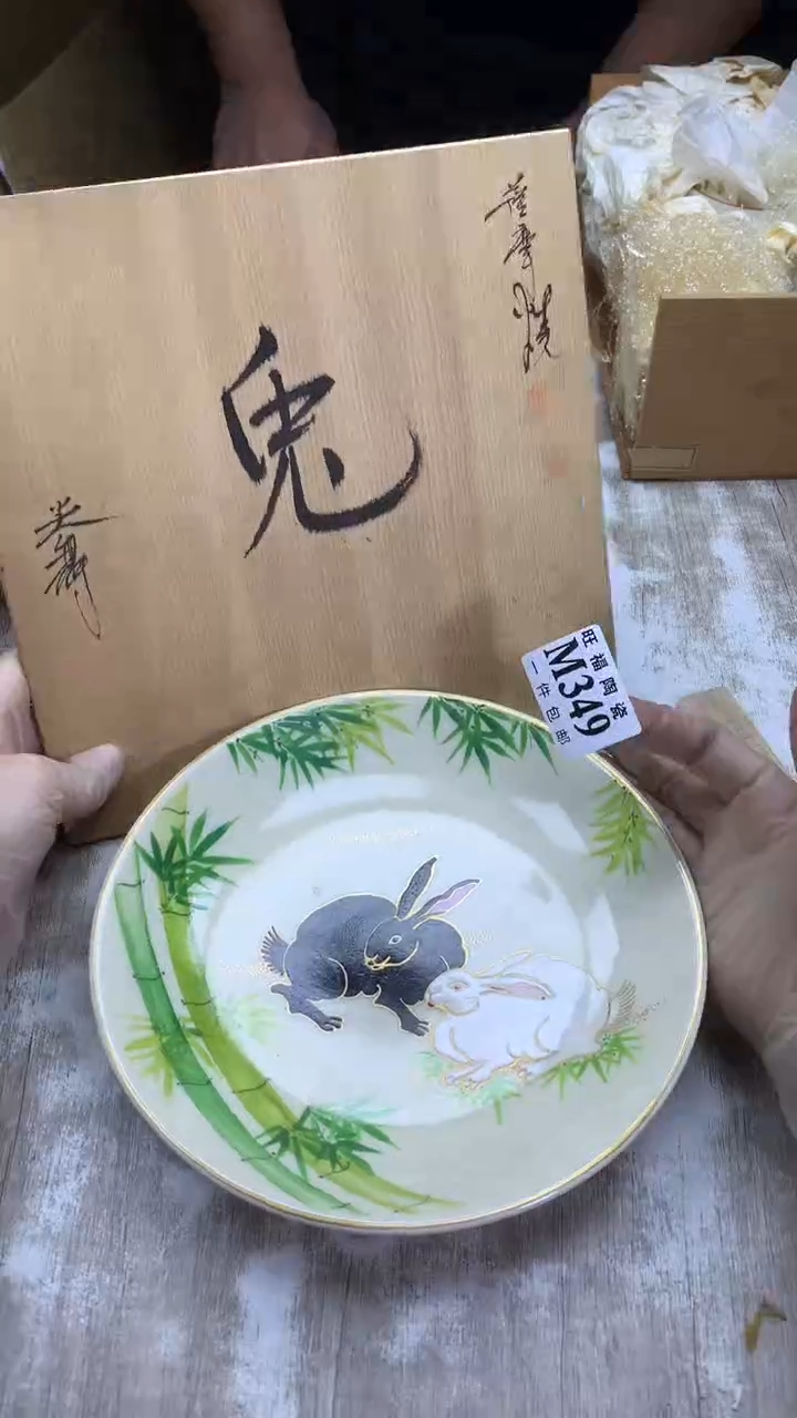 【闪购商品】瓷片旺福家陶瓷甄选