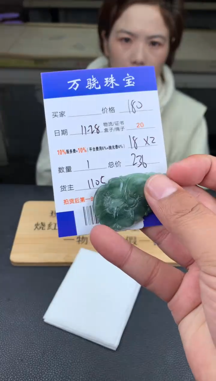 未镶嵌定制翡翠@*漁 B035777