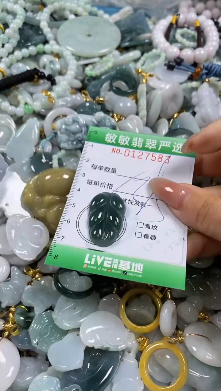 【闪购商品】翡翠颈饰未镶嵌闪购0127583多样性发其一