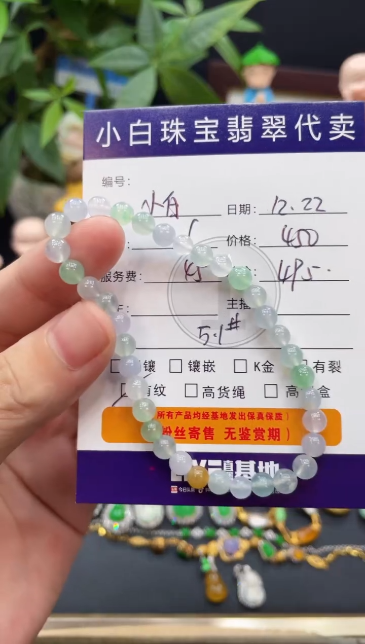 未镶嵌手串翡翠小**姐手串