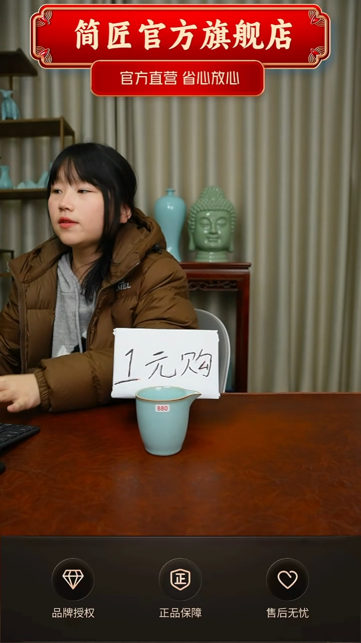 其他开播一元福禄简装880