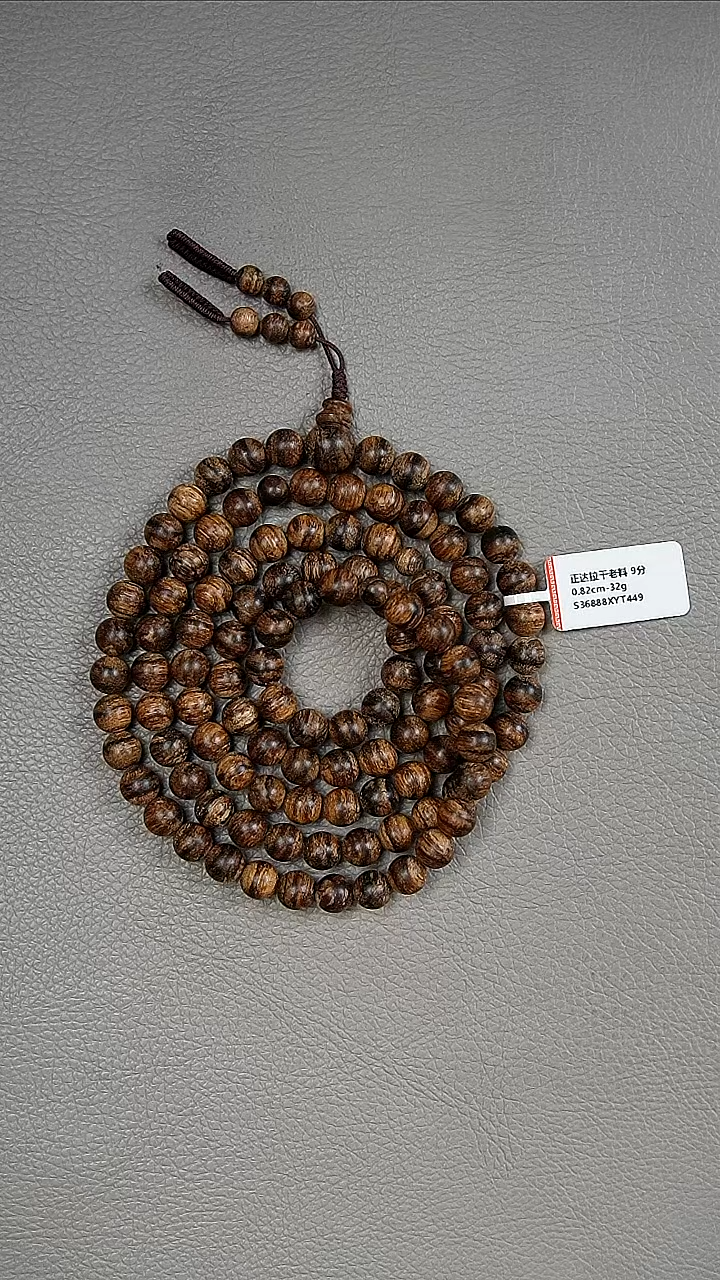 沉香手串0.82-32g正区达拉干老料