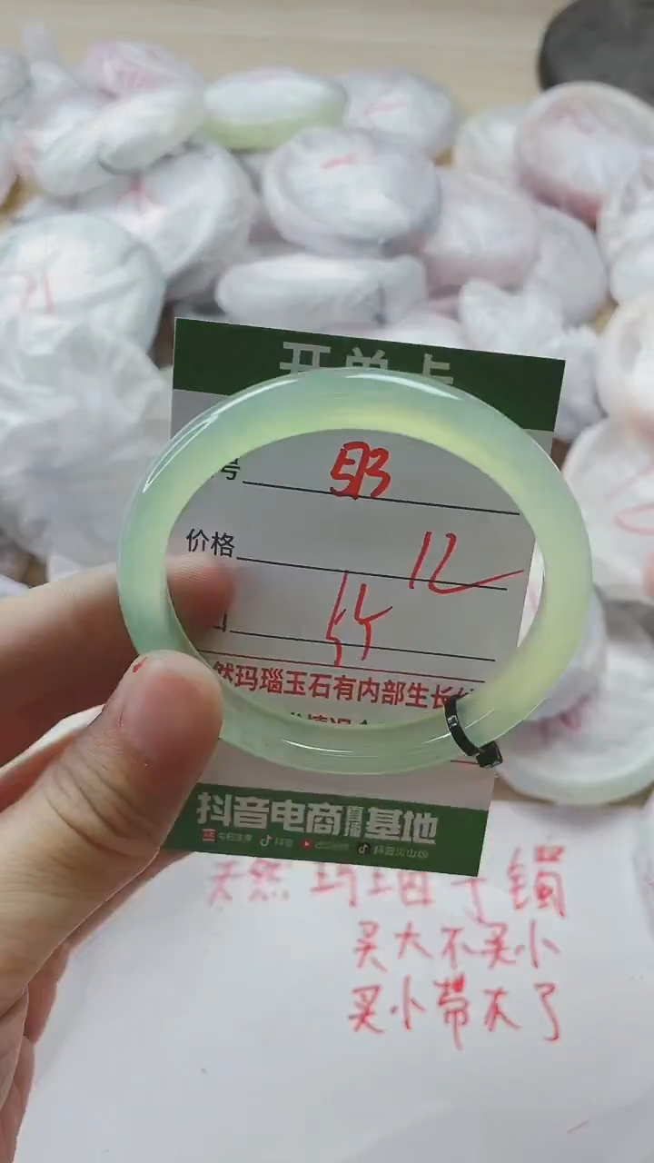 【闪购商品】玛瑙/玉髓手镯未镶嵌573