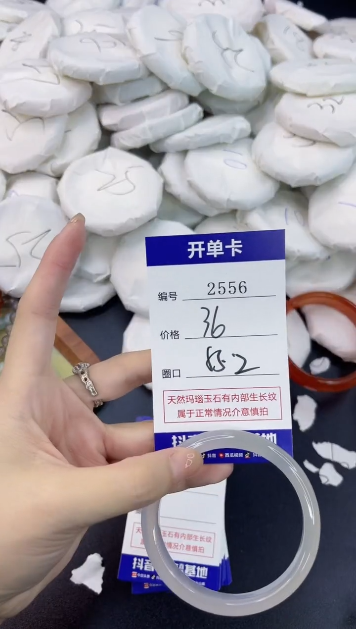 【闪购商品】玛瑙/玉髓手镯未镶嵌2556