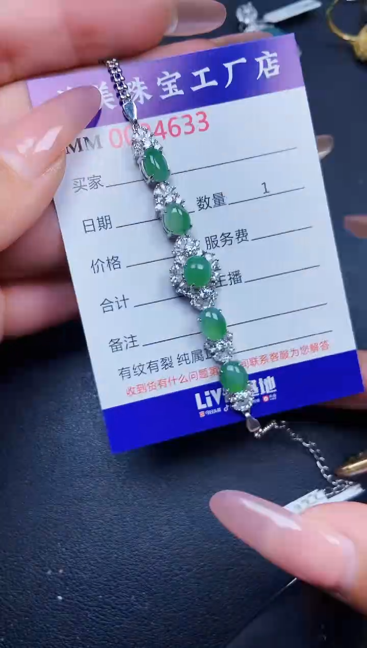 【闪购商品】翡翠颈饰银S925镶嵌4633
