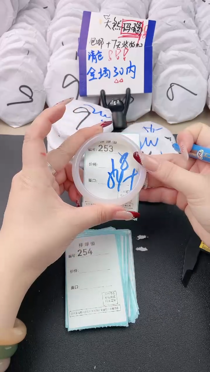 【闪购商品】玛瑙/玉髓手镯未镶嵌253