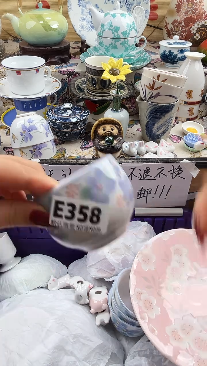 糖***烊==============e358