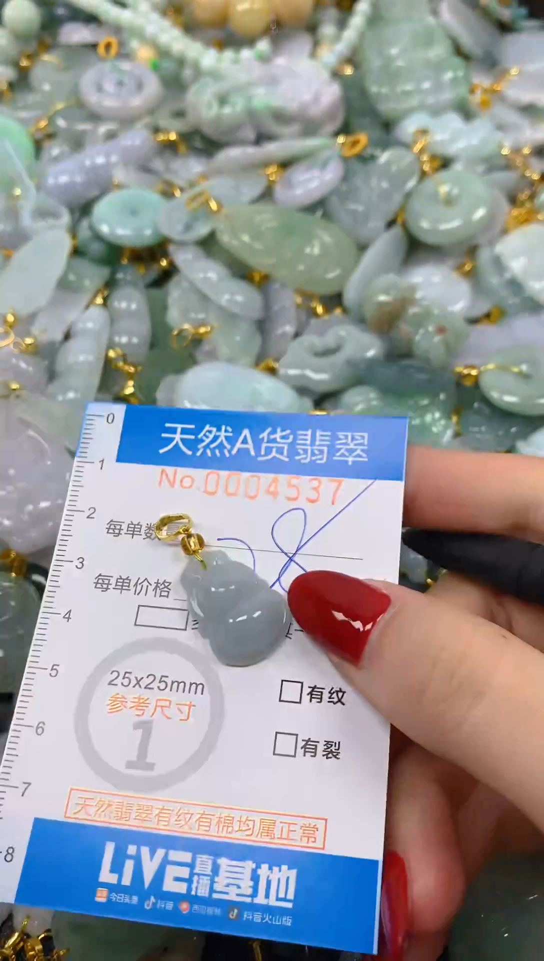 颈饰未镶嵌翡翠净货挂件-4527