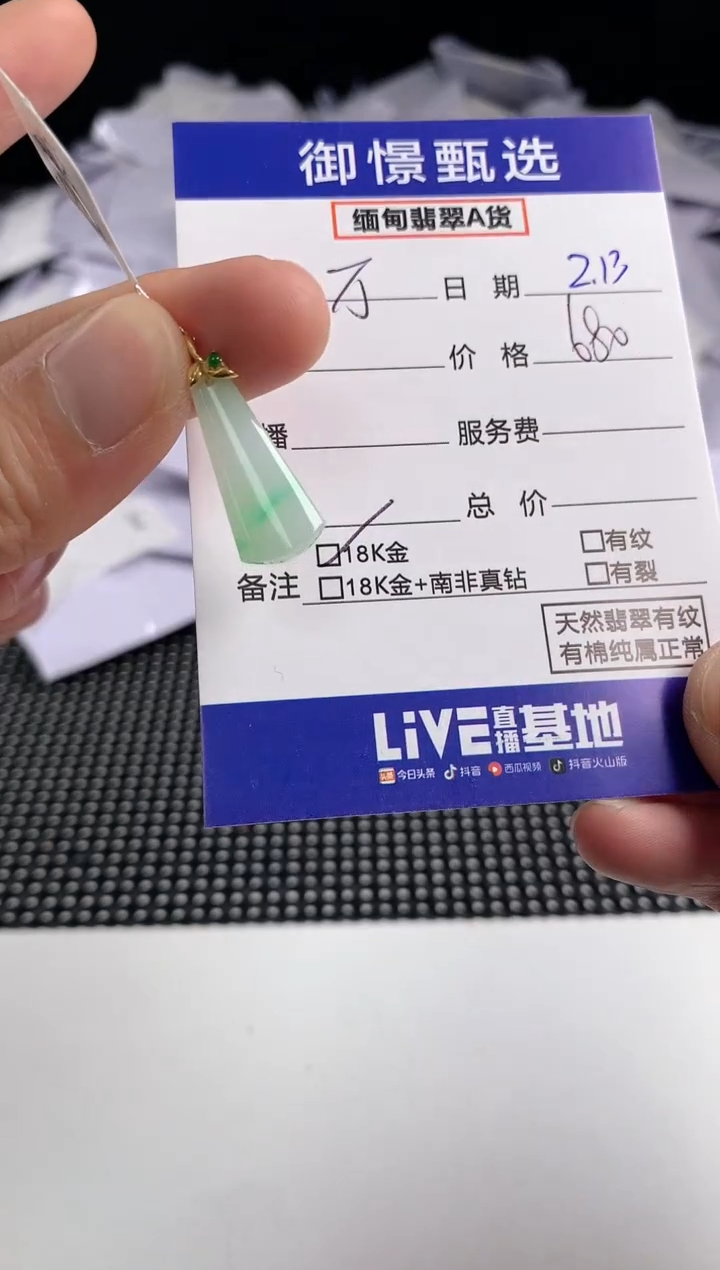 【闪购商品】翡翠颈饰18K金镶嵌23        