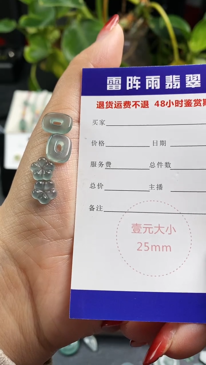 【闪购商品】翡翠裸石翡翠小花福贝