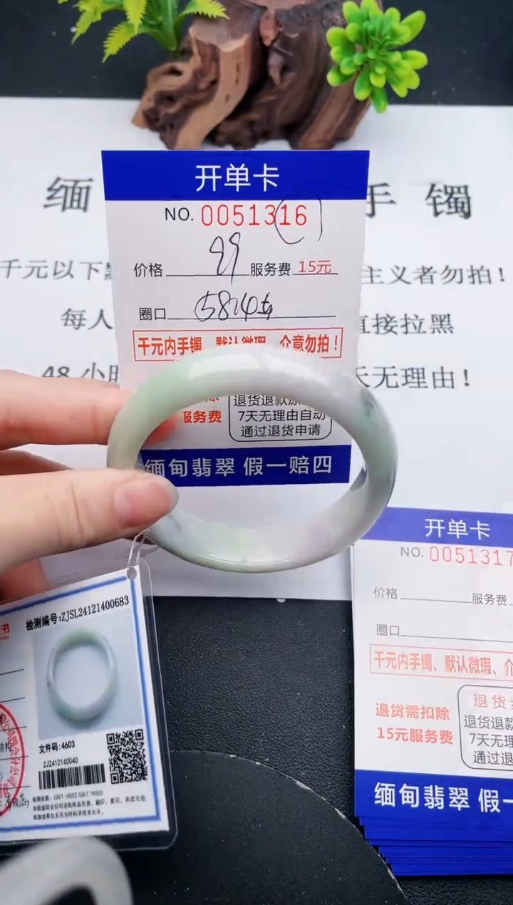 【闪购商品】翡翠手镯未镶嵌16天然翡翠A货