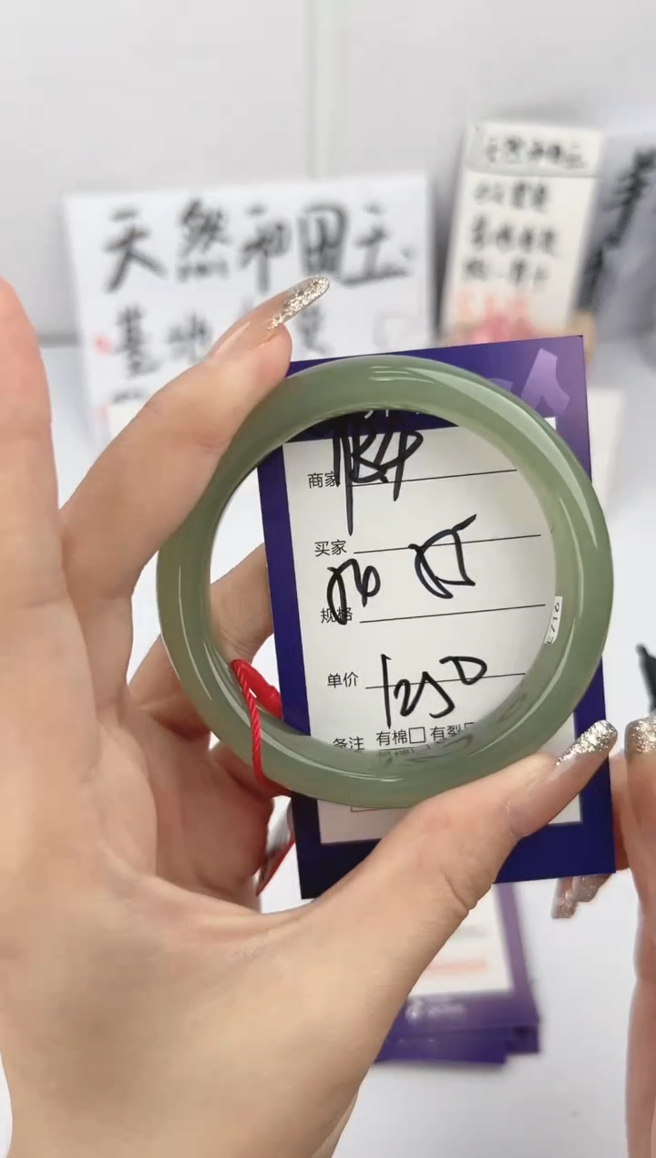 【闪购商品】和田玉手镯未镶嵌微色差Y134