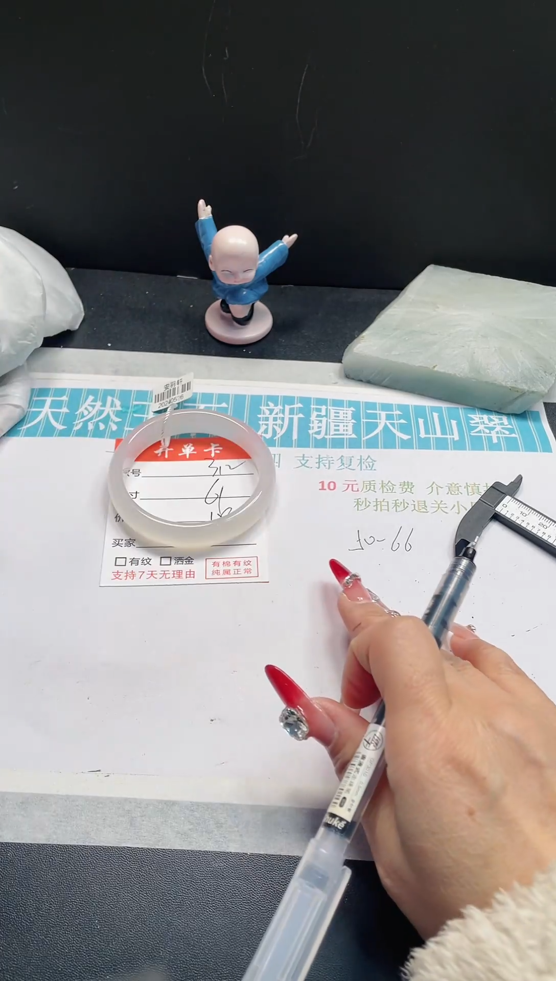 【闪购商品】石英质玉手镯未镶嵌312