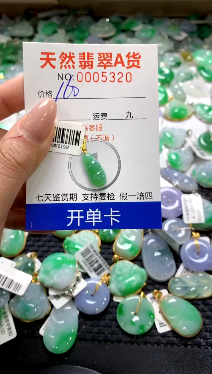 颈饰18K金镶嵌翡翠1