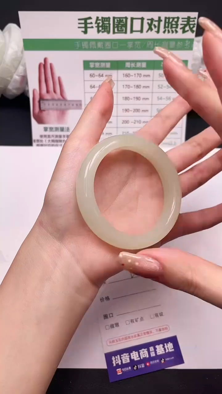 未镶嵌手镯石英质玉223-6-57