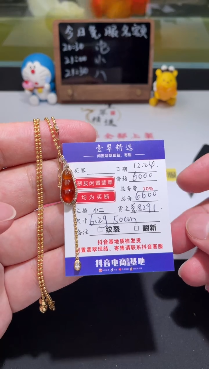 18K金镶嵌挂件翡翠吊坠