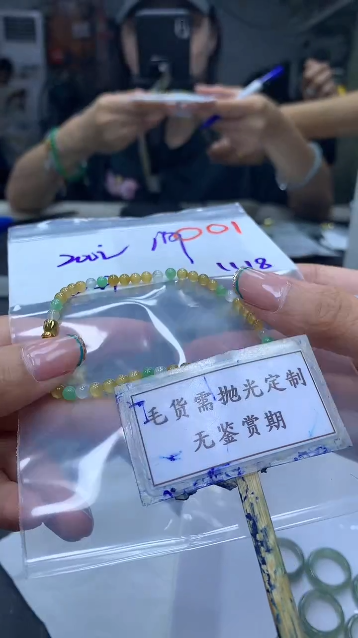 未镶嵌定制翡翠毛货需精细抛光多样性发一件珠串+200元