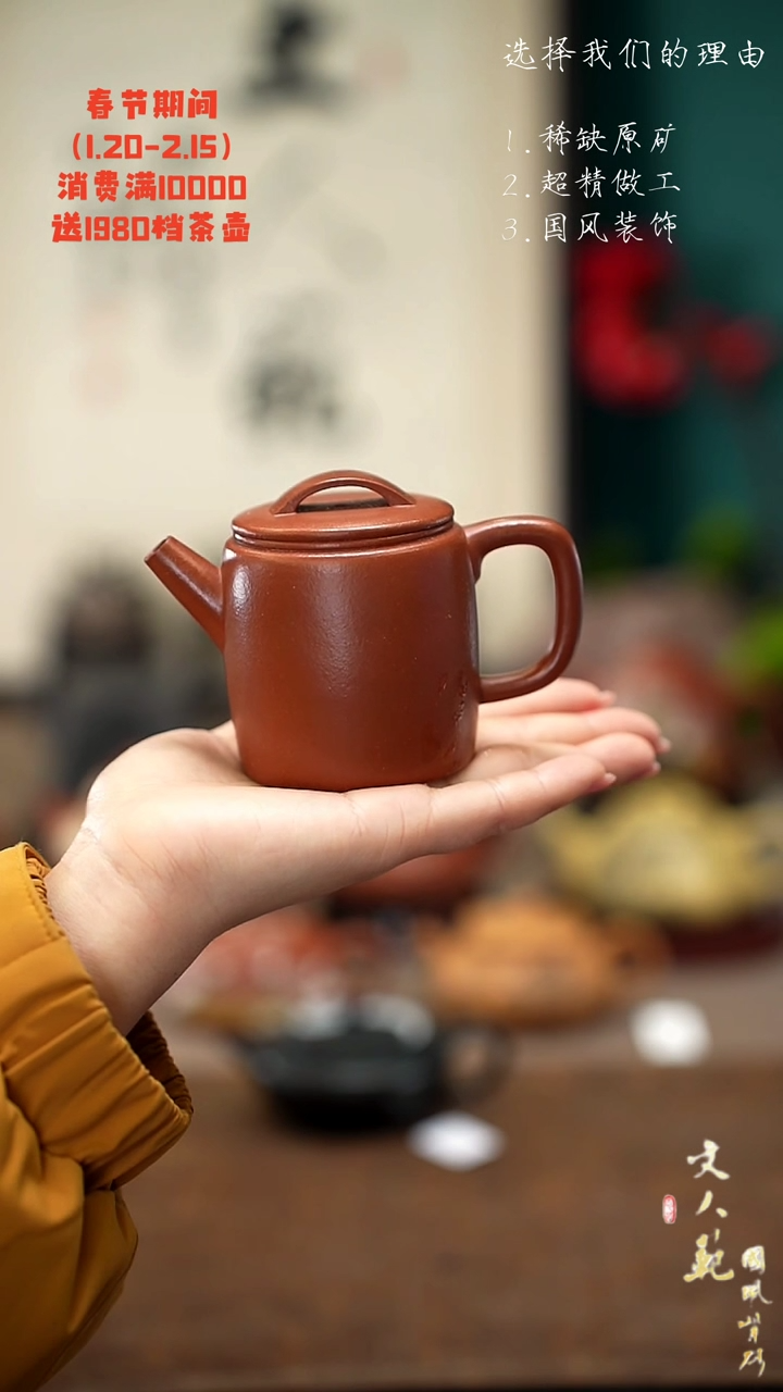 【闪购商品】紫砂茶壶小红泥汉瓦