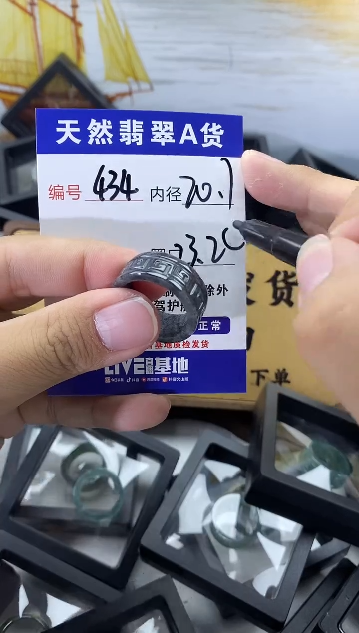 未镶嵌戒圈翡翠434