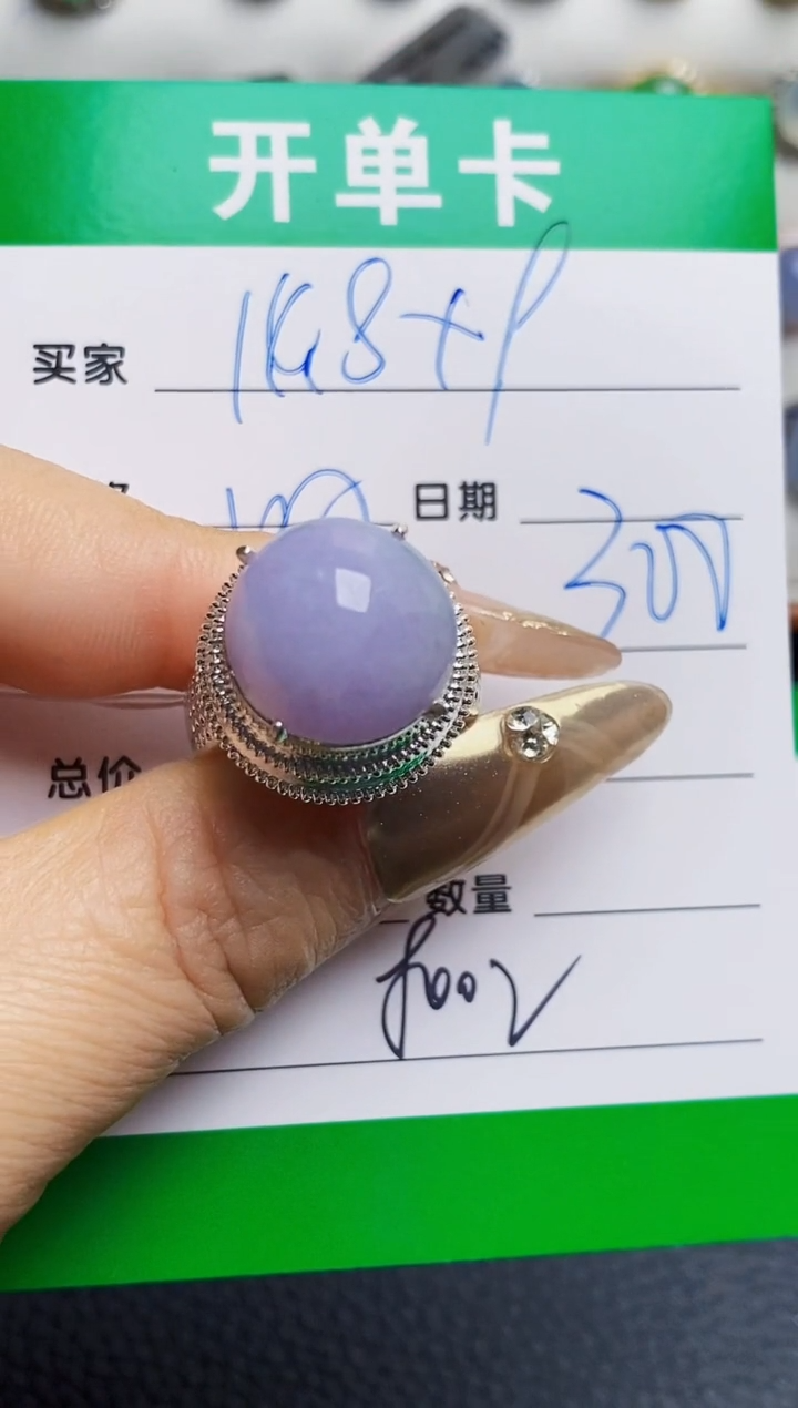 未镶嵌戒指翡翠铜拖8002