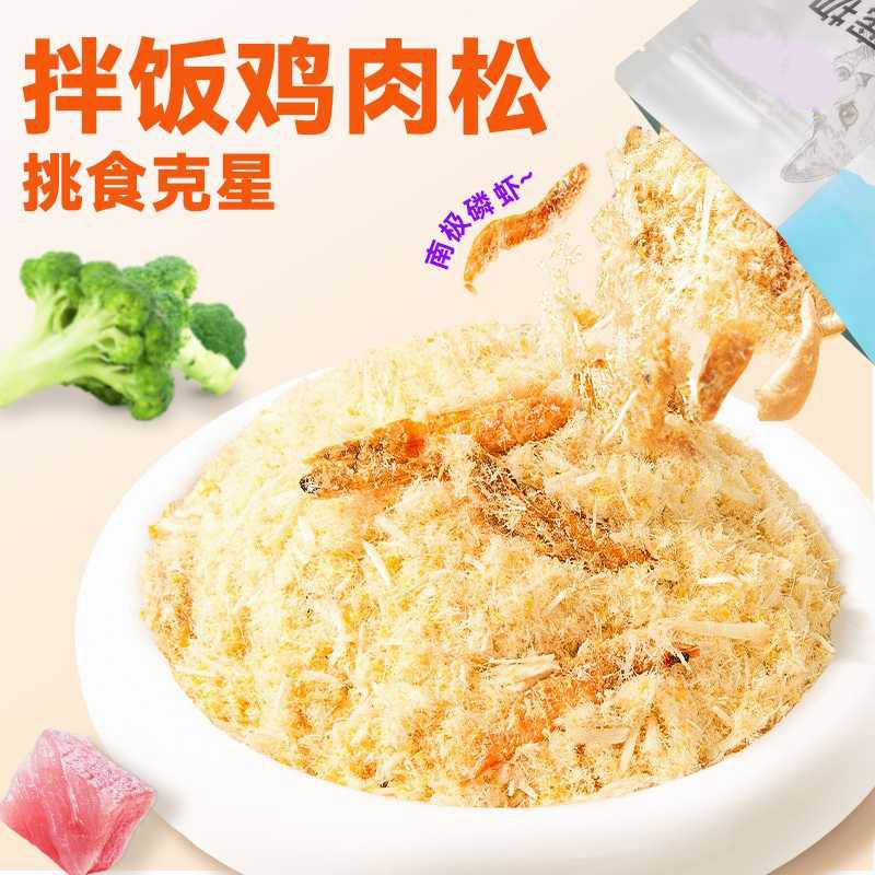 新疆包邮猫咪肉松蛋黄磷虾冻干拌粮美毛猫粮伴侣宠物零食改善挑食