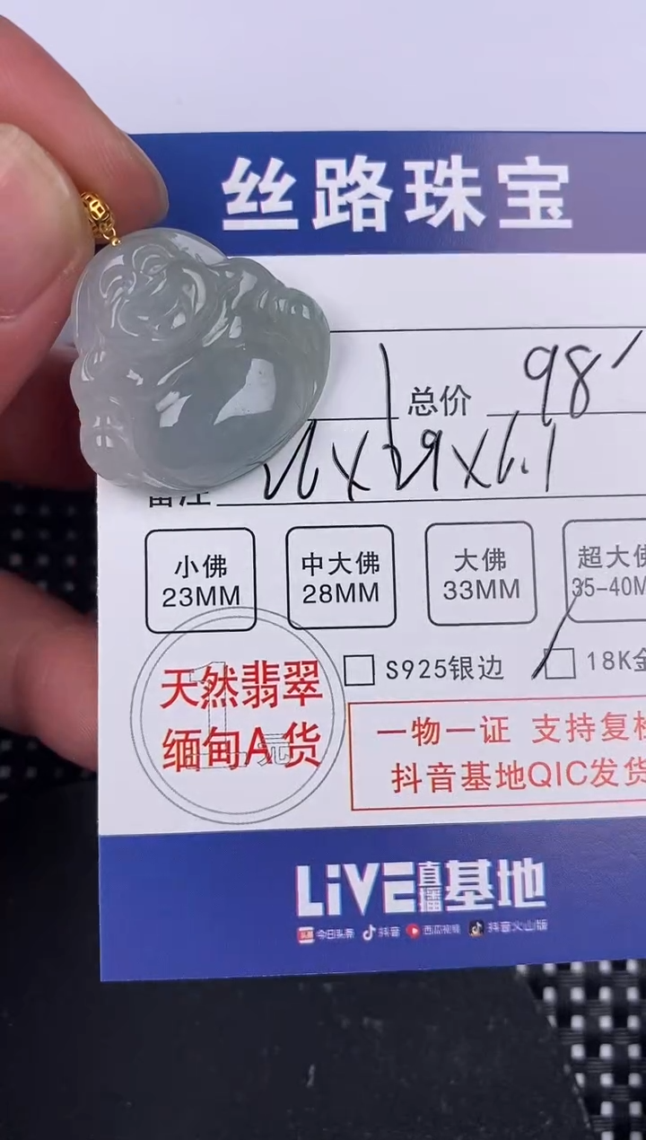 【闪购商品】翡翠颈饰18K金镶嵌挂件