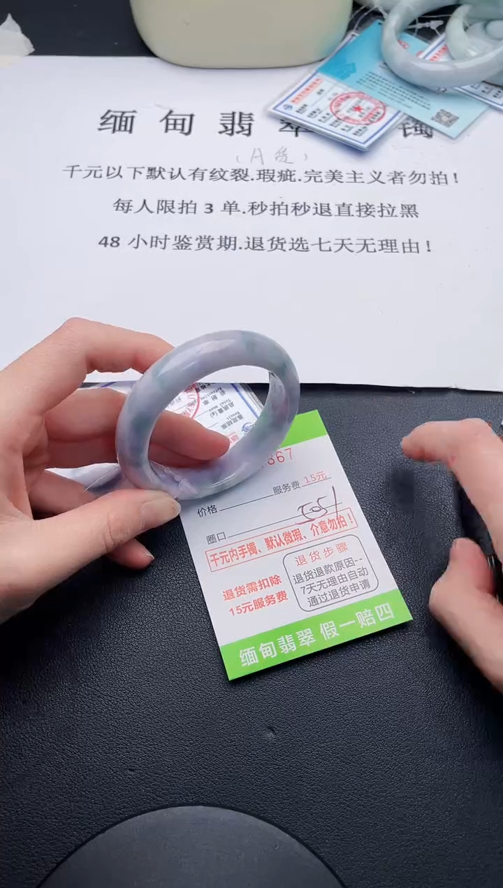 【闪购商品】翡翠手镯未镶嵌67天然A货翡翠