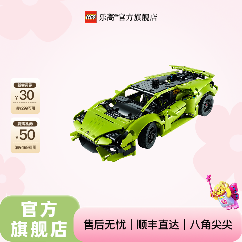 乐高官方旗舰店42161兰博基尼玩具跑车