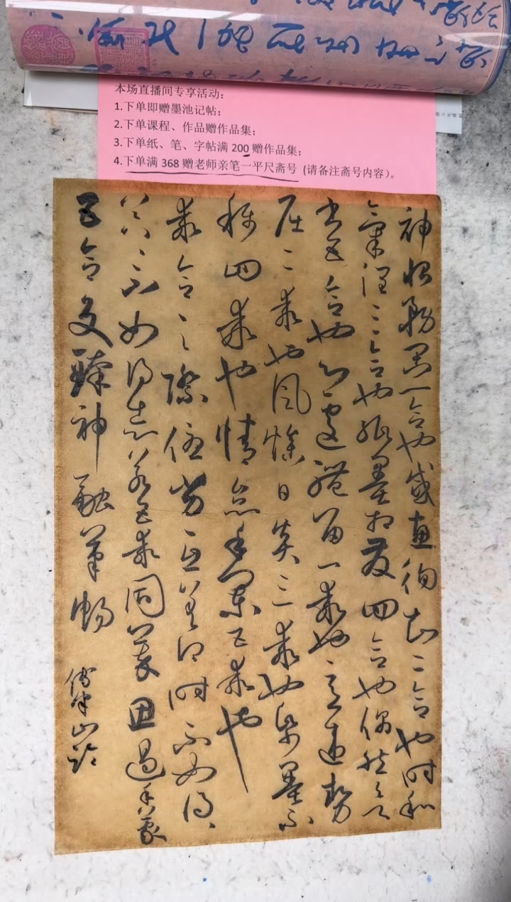 书法九思精品 节临书谱作品7