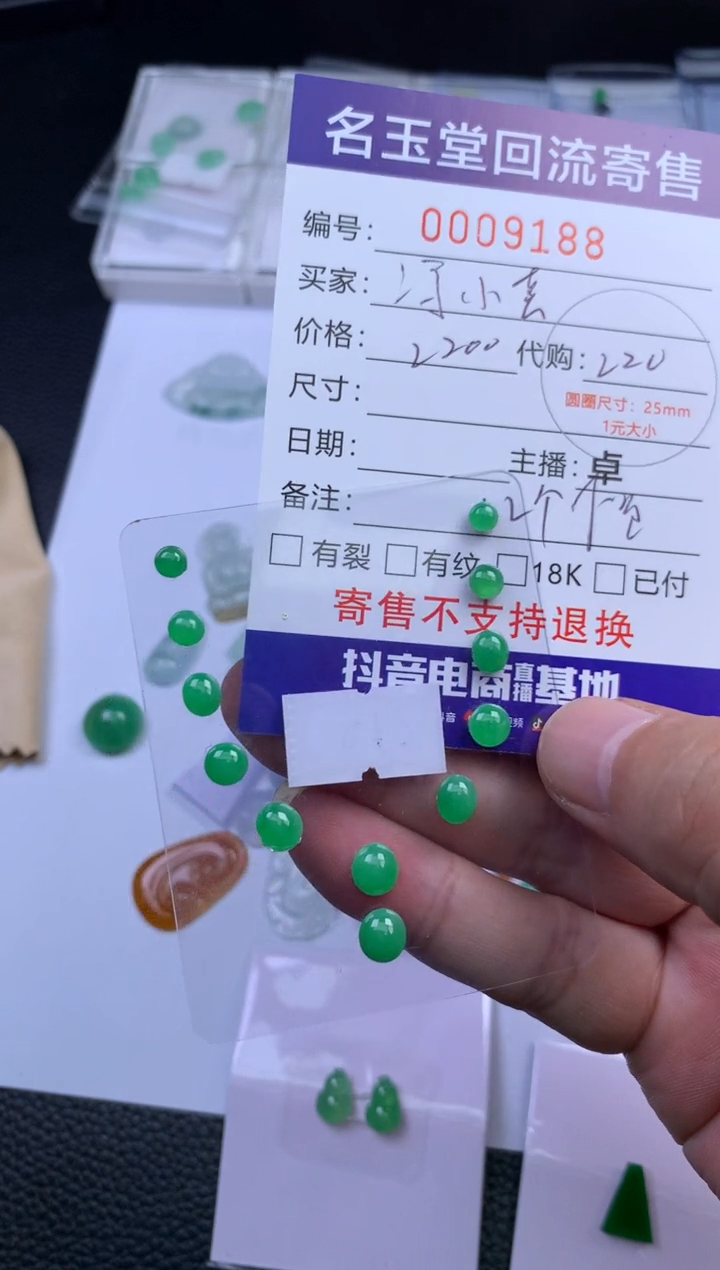 未镶嵌定制翡翠冯****宝回流寄售不退不换