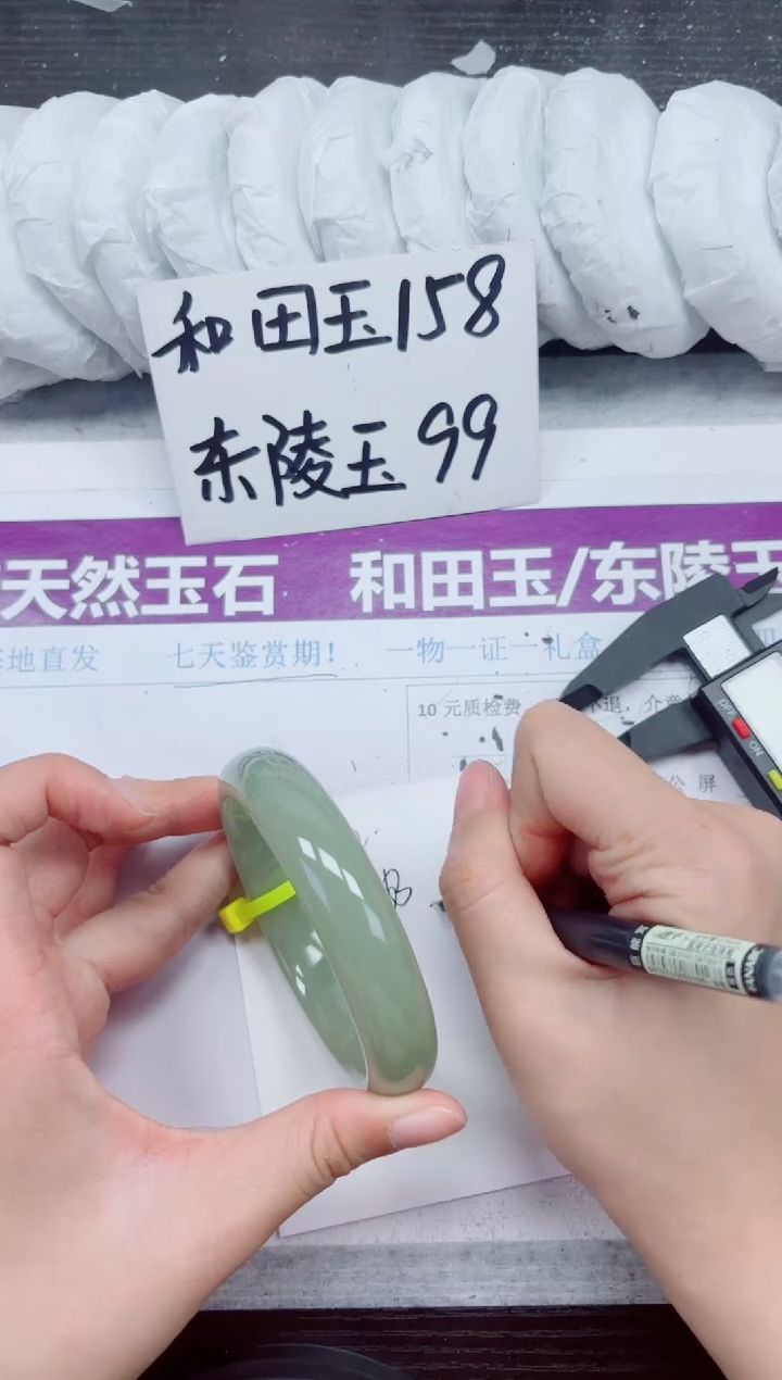 未镶嵌手镯石英质玉D112-62.63
