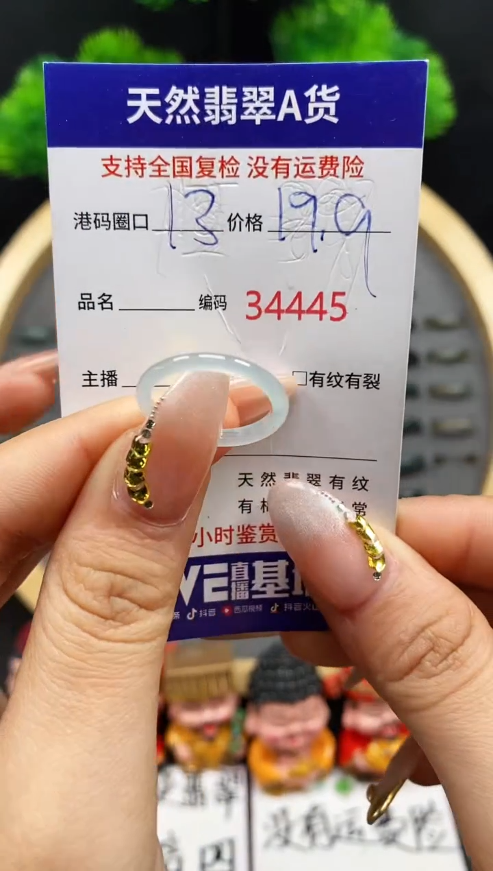 【闪购商品】翡翠戒指未镶嵌天然翡翠戒圈4445